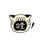 【中国語】パンダ猫スタンプOTAKUSTYLE（個別スタンプ：15）