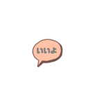 吹き出し 普段使い編（個別スタンプ：4）