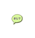 吹き出し 普段使い編（個別スタンプ：8）