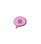 吹き出し 普段使い編（個別スタンプ：14）