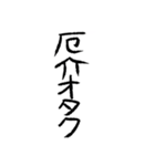 ざつな文字スタンプ（個別スタンプ：1）