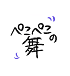 ざつな文字スタンプ（個別スタンプ：6）
