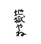 ざつな文字スタンプ（個別スタンプ：7）
