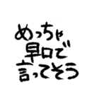 ざつな文字スタンプ（個別スタンプ：10）