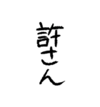 ざつな文字スタンプ（個別スタンプ：13）