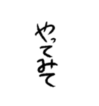 ざつな文字スタンプ（個別スタンプ：14）