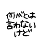 ざつな文字スタンプ（個別スタンプ：16）