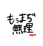 ざつな文字スタンプ（個別スタンプ：19）