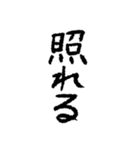 ざつな文字スタンプ（個別スタンプ：23）