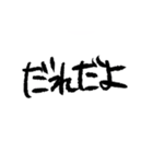 ざつな文字スタンプ（個別スタンプ：24）