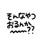 ざつな文字スタンプ（個別スタンプ：28）