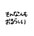 ざつな文字スタンプ（個別スタンプ：29）