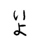 ざつな文字スタンプ（個別スタンプ：40）