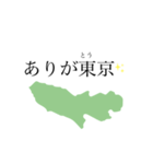 都道府県でおもしろ日常会話（個別スタンプ：1）