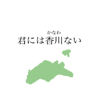 都道府県でおもしろ日常会話（個別スタンプ：10）