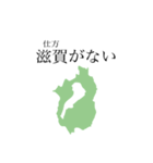 都道府県でおもしろ日常会話（個別スタンプ：18）