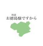 都道府県でおもしろ日常会話（個別スタンプ：19）