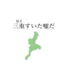 都道府県でおもしろ日常会話（個別スタンプ：20）