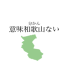 都道府県でおもしろ日常会話（個別スタンプ：21）