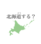 都道府県でおもしろ日常会話（個別スタンプ：23）
