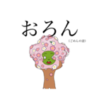 ぽっこそんせにむ（おろver.）（個別スタンプ：16）