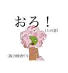 ぽっこそんせにむ（おろver.）（個別スタンプ：18）