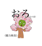 ぽっこそんせにむ（おろver.）（個別スタンプ：20）