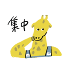 きたえているきりん（個別スタンプ：6）