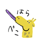 きたえているきりん（個別スタンプ：7）