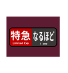 マルーン色の電車の方向幕で挨拶（特急）（個別スタンプ：9）