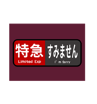 マルーン色の電車の方向幕で挨拶（特急）（個別スタンプ：10）