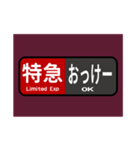 マルーン色の電車の方向幕で挨拶（特急）（個別スタンプ：16）