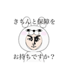 俺のスタンプ(社外秘)（個別スタンプ：1）