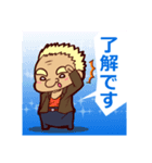 馬島育彦とうとう還暦になりました！！！（個別スタンプ：4）