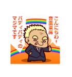 馬島育彦とうとう還暦になりました！！！（個別スタンプ：8）