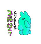 右斜め上が気になるうさぎ（個別スタンプ：38）