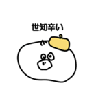 スチ坊3（個別スタンプ：15）
