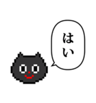 ドット絵 ねこ と ふきだし（個別スタンプ：1）