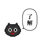 ドット絵 ねこ と ふきだし（個別スタンプ：2）