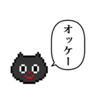 ドット絵 ねこ と ふきだし（個別スタンプ：4）