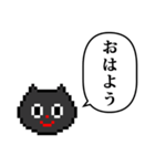 ドット絵 ねこ と ふきだし（個別スタンプ：7）