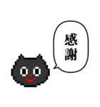 ドット絵 ねこ と ふきだし（個別スタンプ：9）