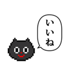 ドット絵 ねこ と ふきだし（個別スタンプ：10）