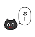 ドット絵 ねこ と ふきだし（個別スタンプ：11）