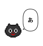 ドット絵 ねこ と ふきだし（個別スタンプ：12）