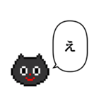 ドット絵 ねこ と ふきだし（個別スタンプ：13）