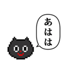 ドット絵 ねこ と ふきだし（個別スタンプ：17）