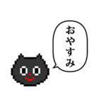 ドット絵 ねこ と ふきだし（個別スタンプ：18）