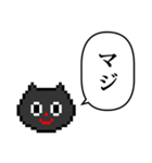 ドット絵 ねこ と ふきだし（個別スタンプ：20）