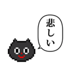 ドット絵 ねこ と ふきだし（個別スタンプ：21）